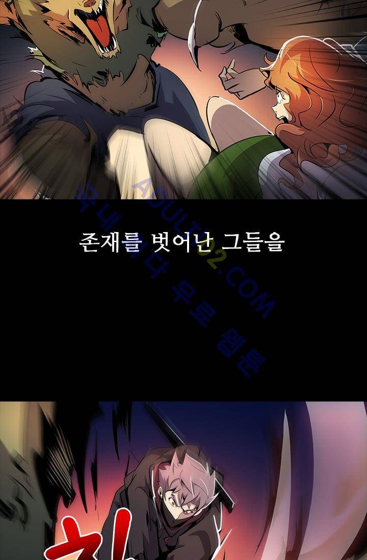 늑대 그리고 여우  25화 4