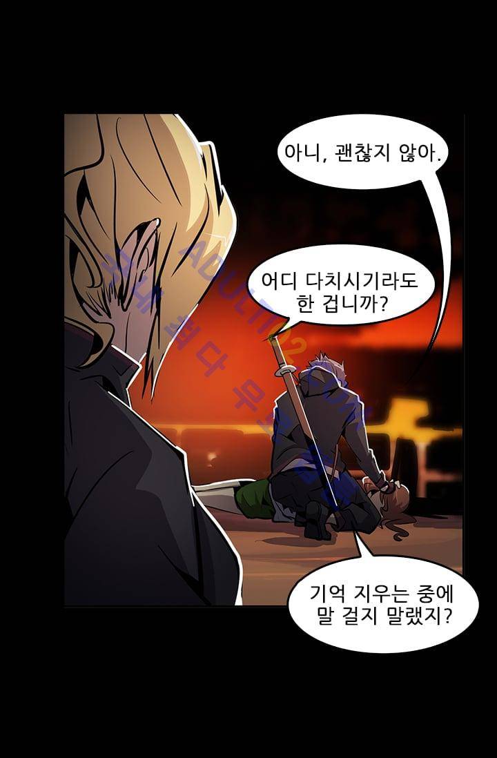 늑대 그리고 여우  25화 9