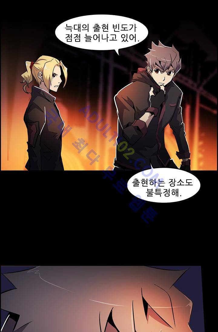 늑대 그리고 여우  25화 10