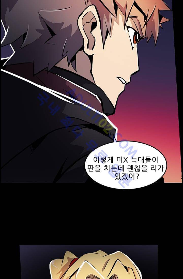 늑대 그리고 여우  25화 11