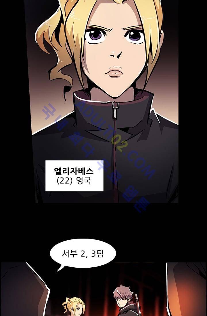 늑대 그리고 여우  25화 12
