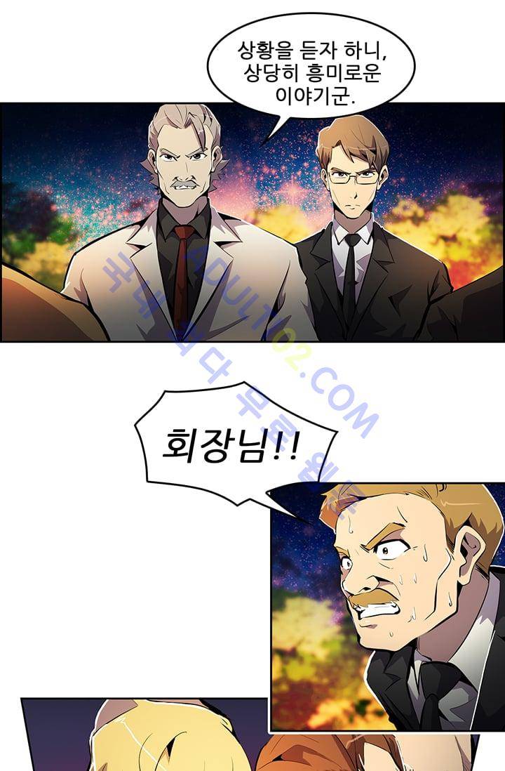늑대 그리고 여우  35화 1
