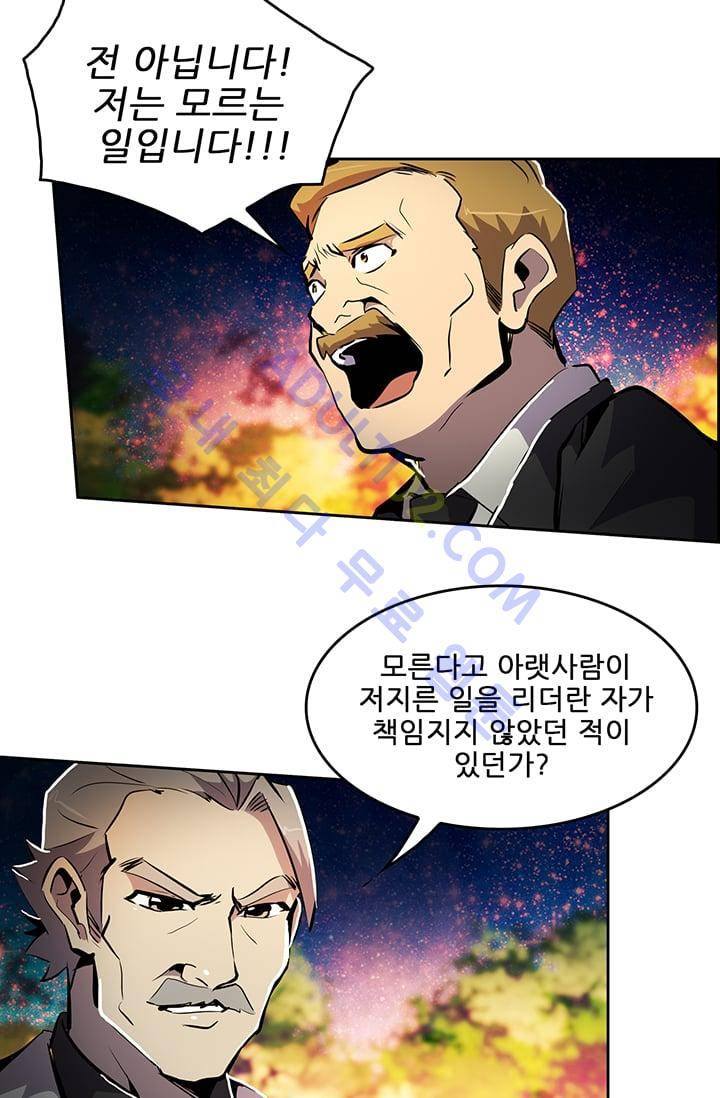 늑대 그리고 여우  35화 5