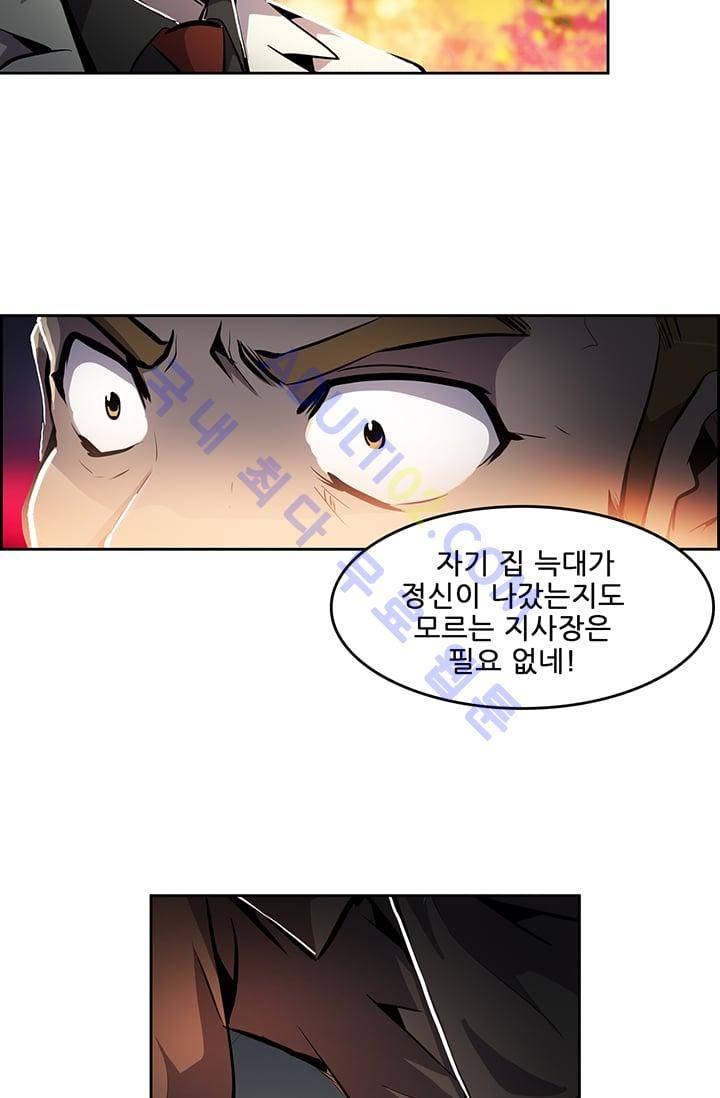 늑대 그리고 여우  35화 6