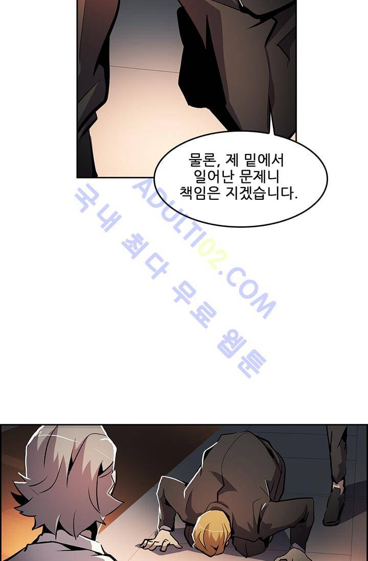 늑대 그리고 여우  35화 7