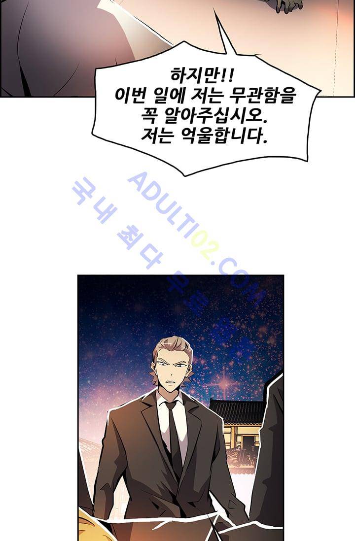늑대 그리고 여우  35화 8