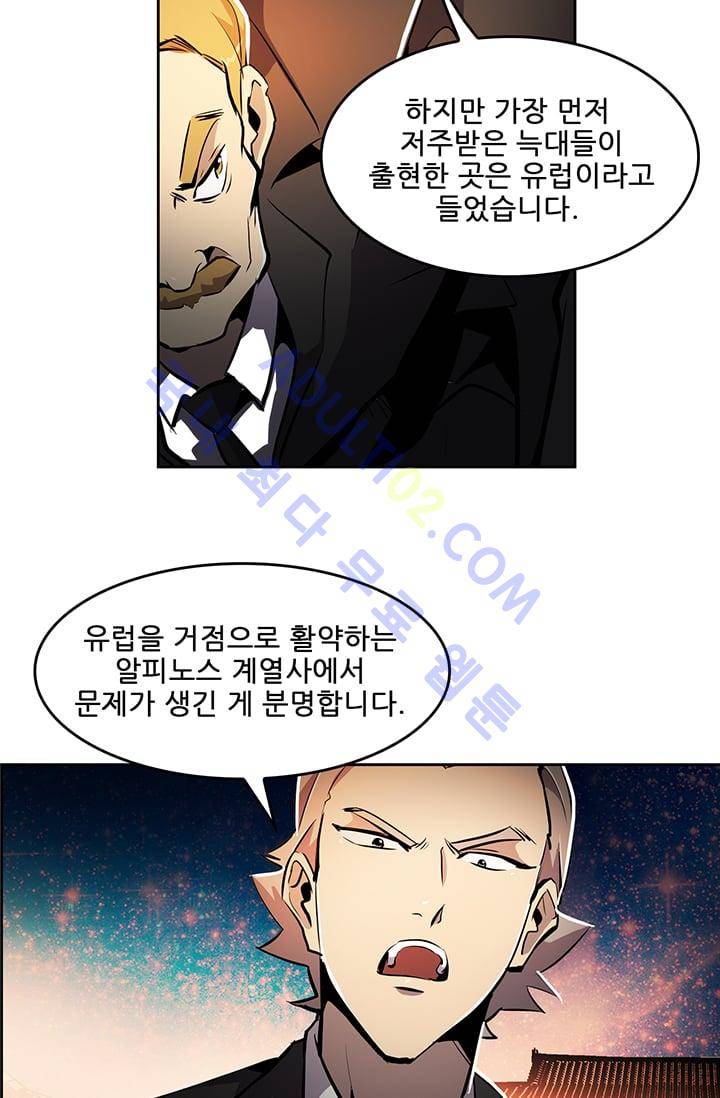 늑대 그리고 여우  35화 9