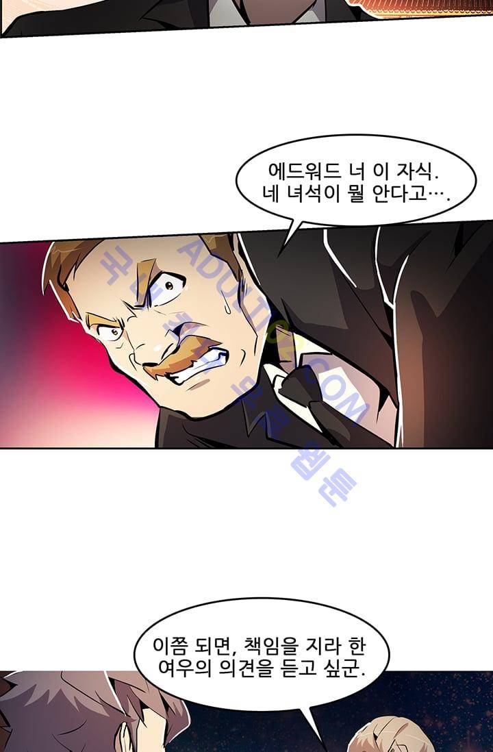 늑대 그리고 여우  35화 10