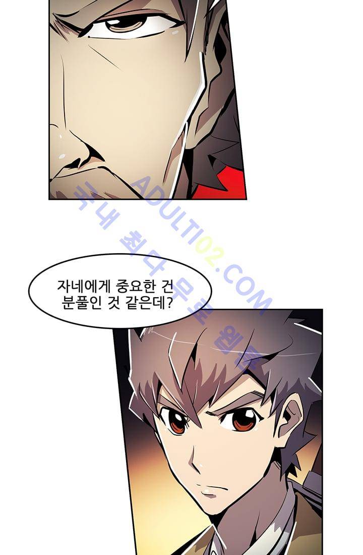 늑대 그리고 여우  35화 12