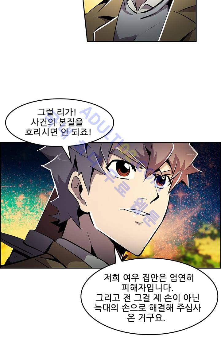 늑대 그리고 여우  35화 13