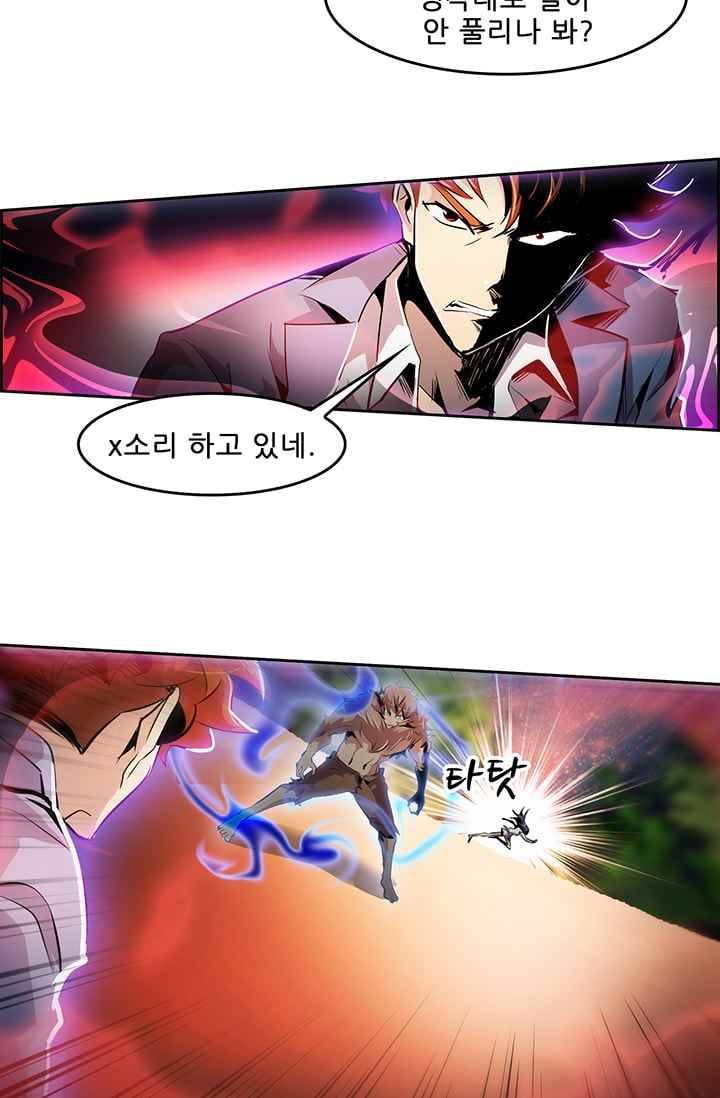늑대 그리고 여우 45화 3