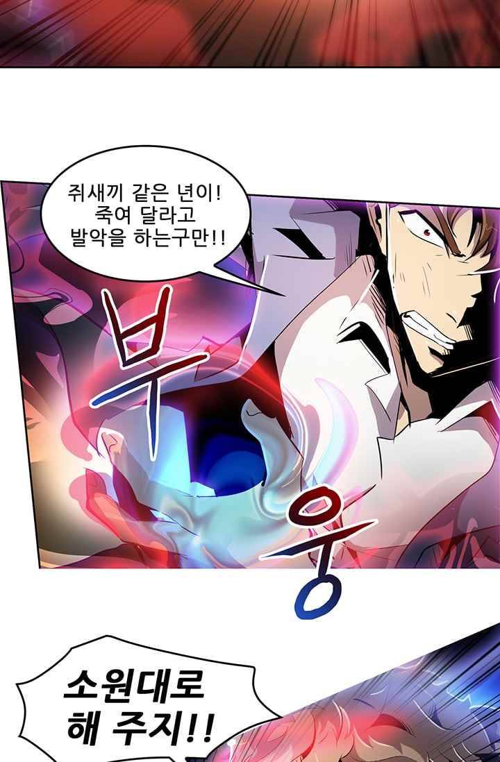 늑대 그리고 여우 45화 4