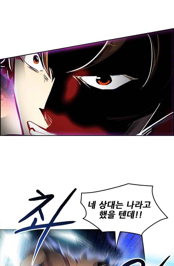 늑대 그리고 여우 45화 9