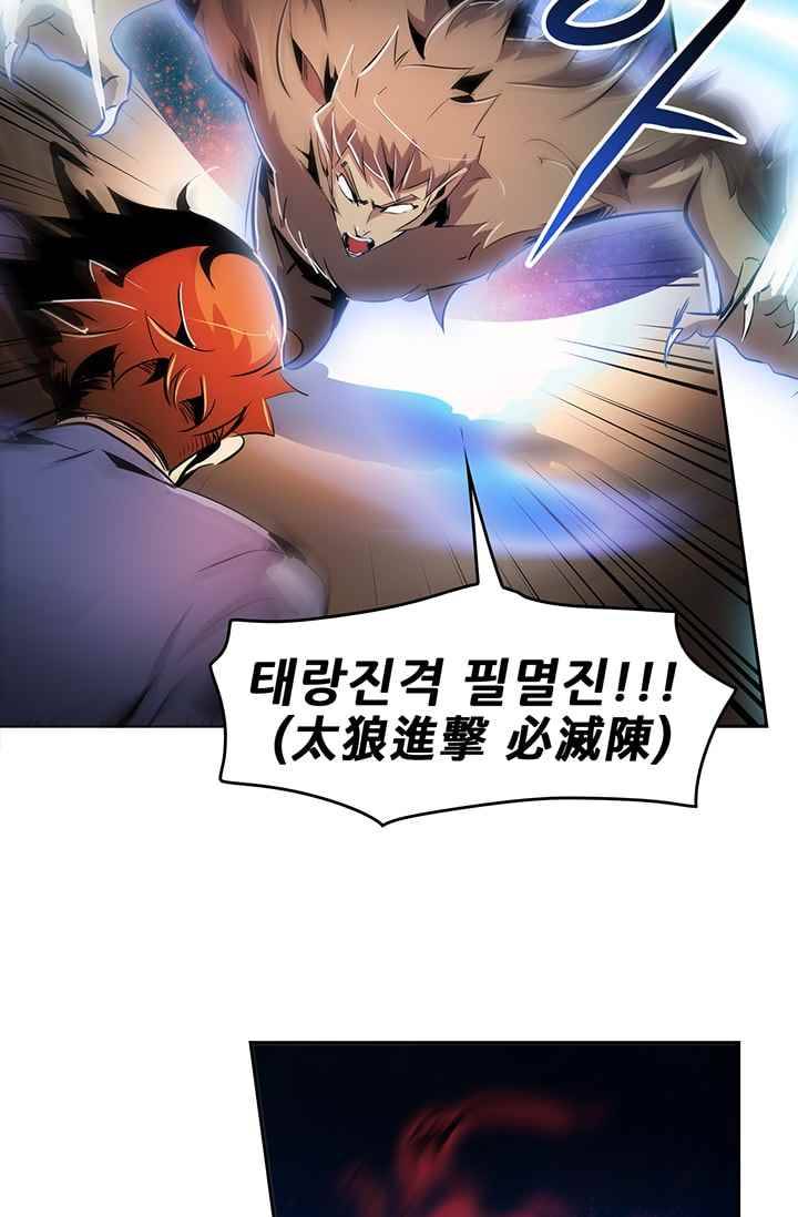 늑대 그리고 여우 45화 10