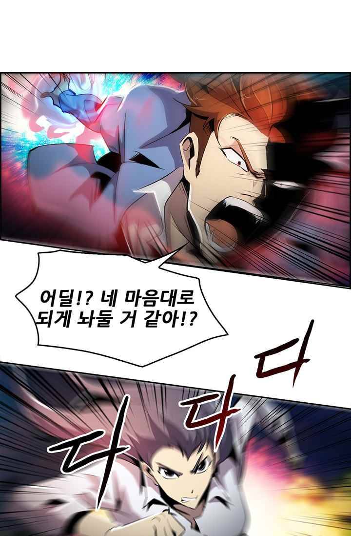 늑대 그리고 여우 45화 13