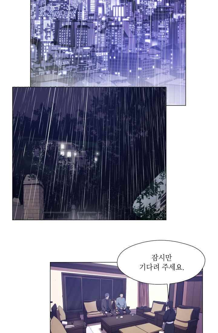 미씽 : 비 오는 날마다 35화 2