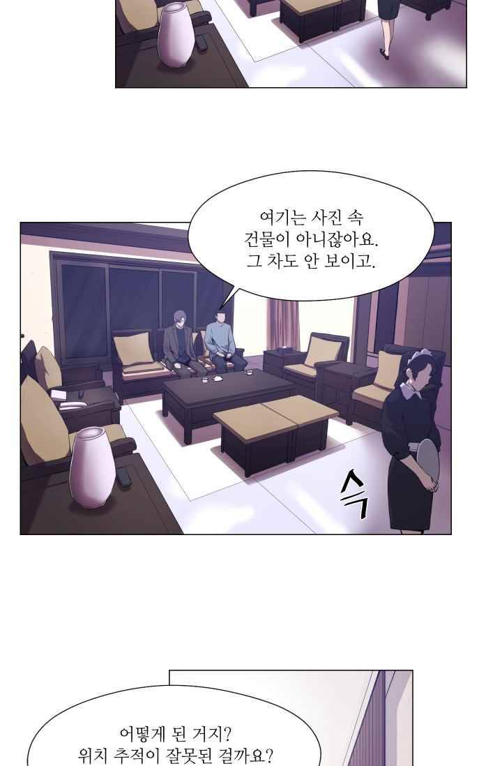 미씽 : 비 오는 날마다 35화 3