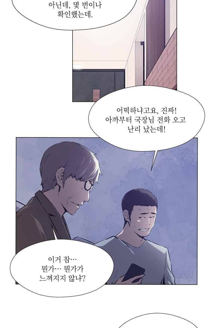 미씽 : 비 오는 날마다 35화 4
