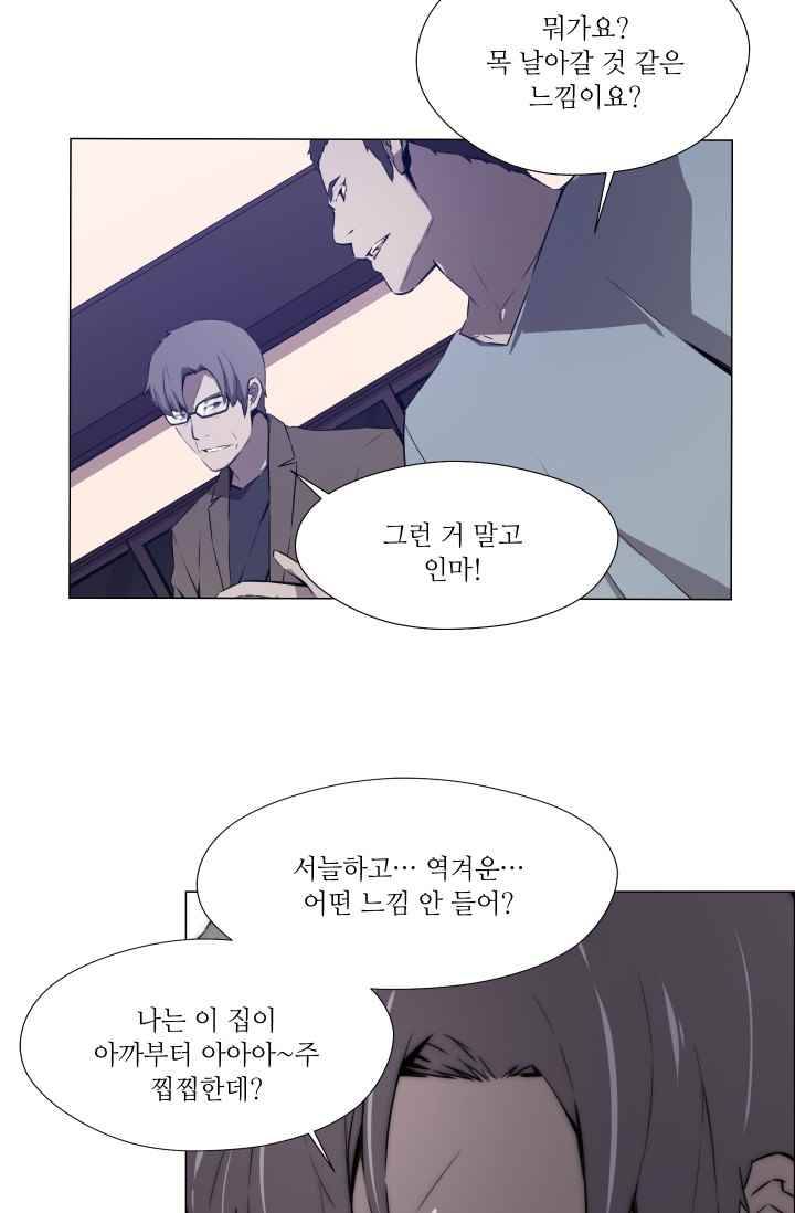 미씽 : 비 오는 날마다 35화 5