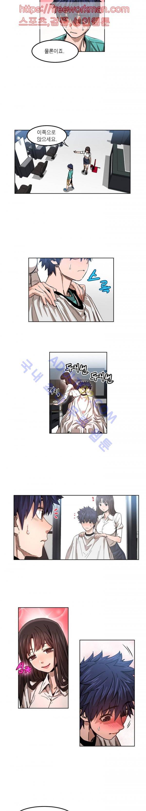 해피타임 TOON 51화 - 섹시한 미용실 (1) 2