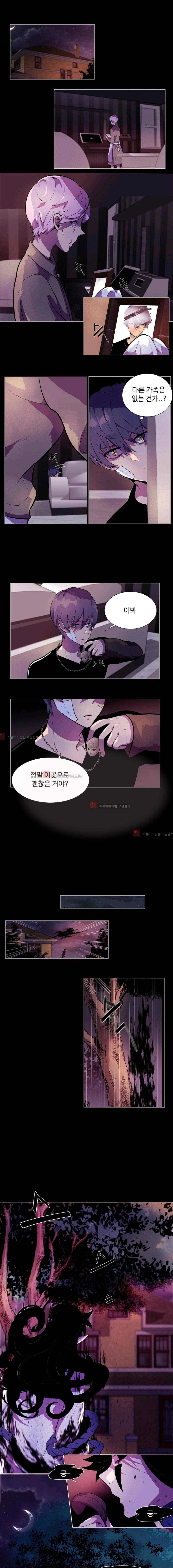 조작영웅  8화 1