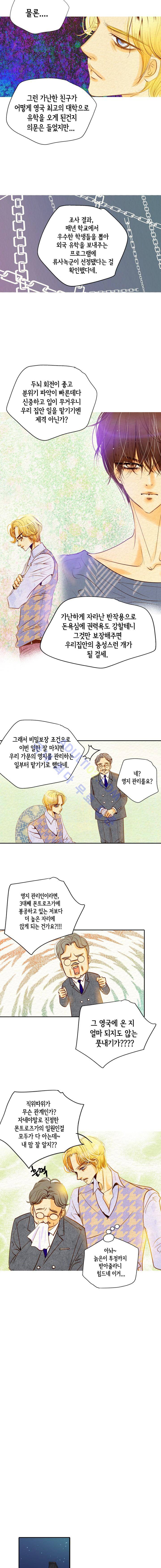 공방의 마녀 3화 2