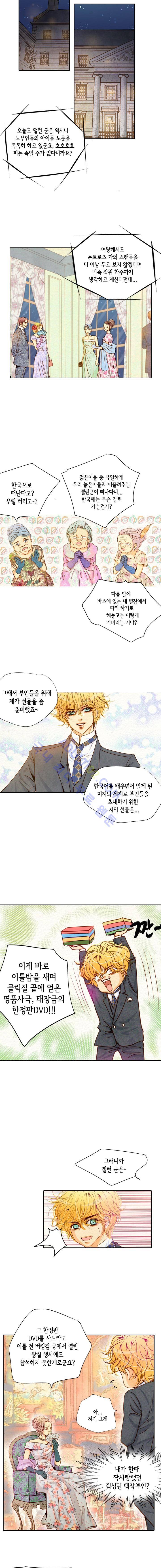 공방의 마녀 3화 3