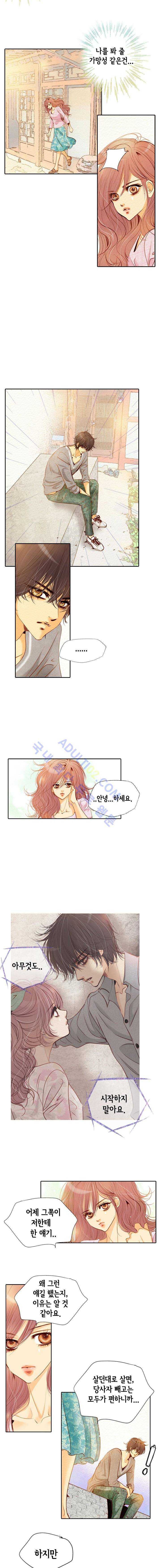 공방의 마녀 13화 2