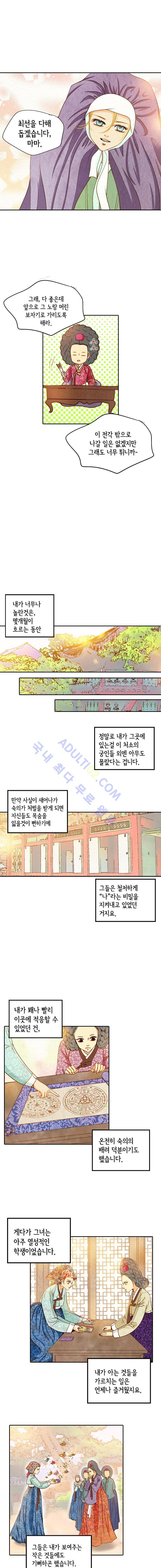 공방의 마녀 23화 3