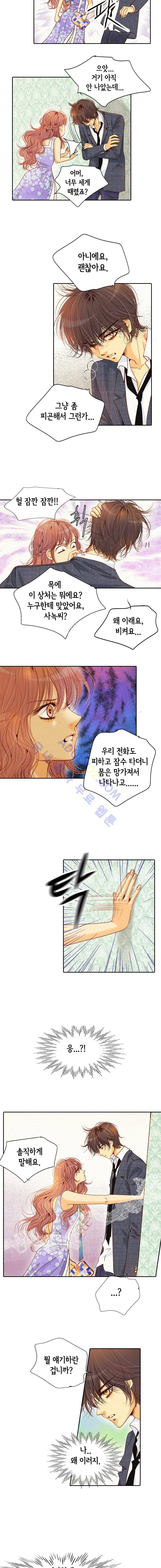 공방의 마녀 43화 2