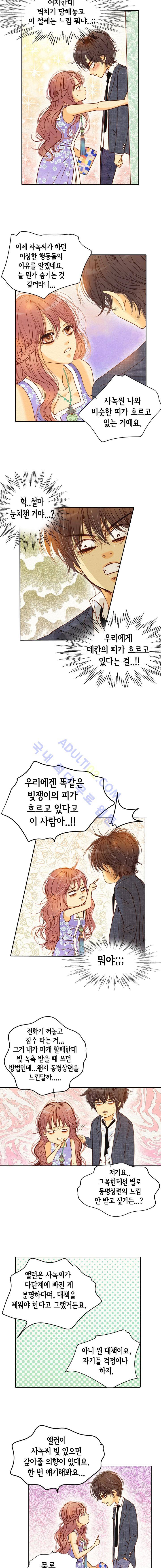 공방의 마녀 43화 3
