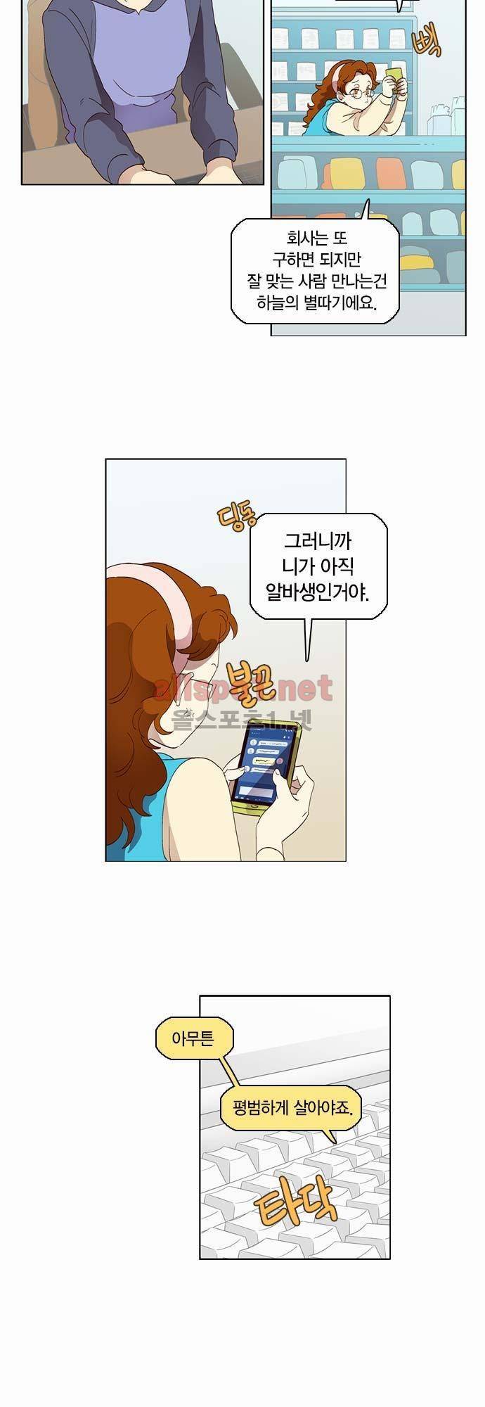 모럴센스 5화 2