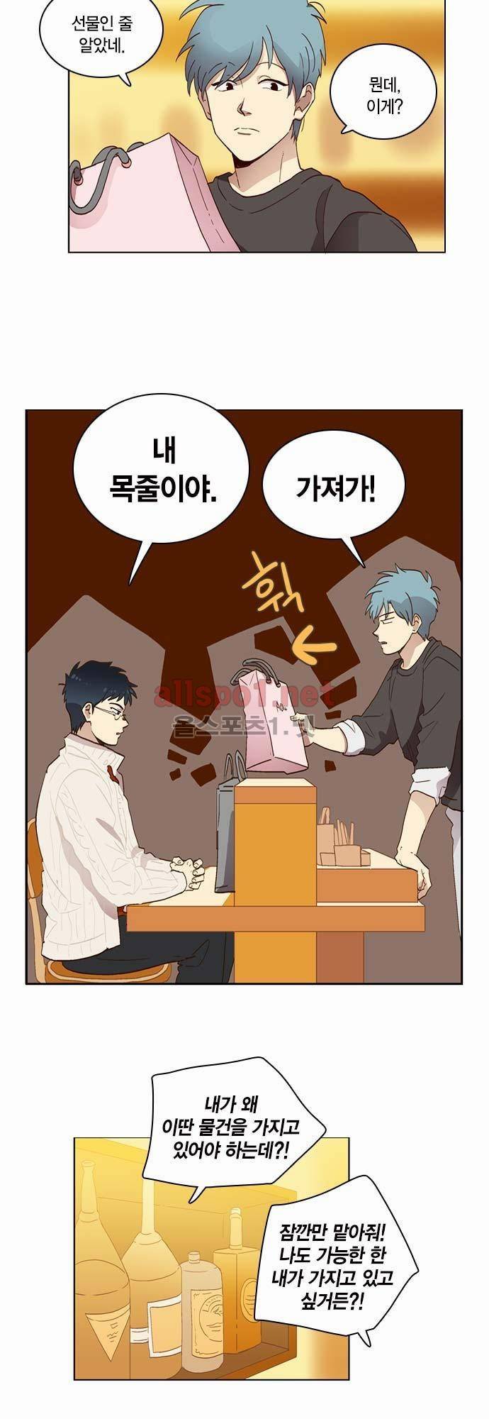 모럴센스 5화 5