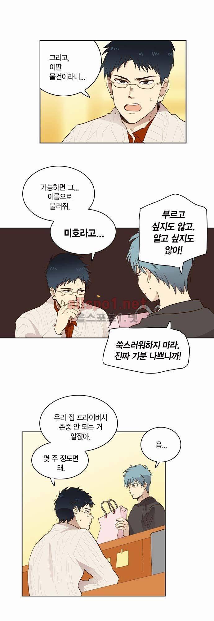 모럴센스 5화 6