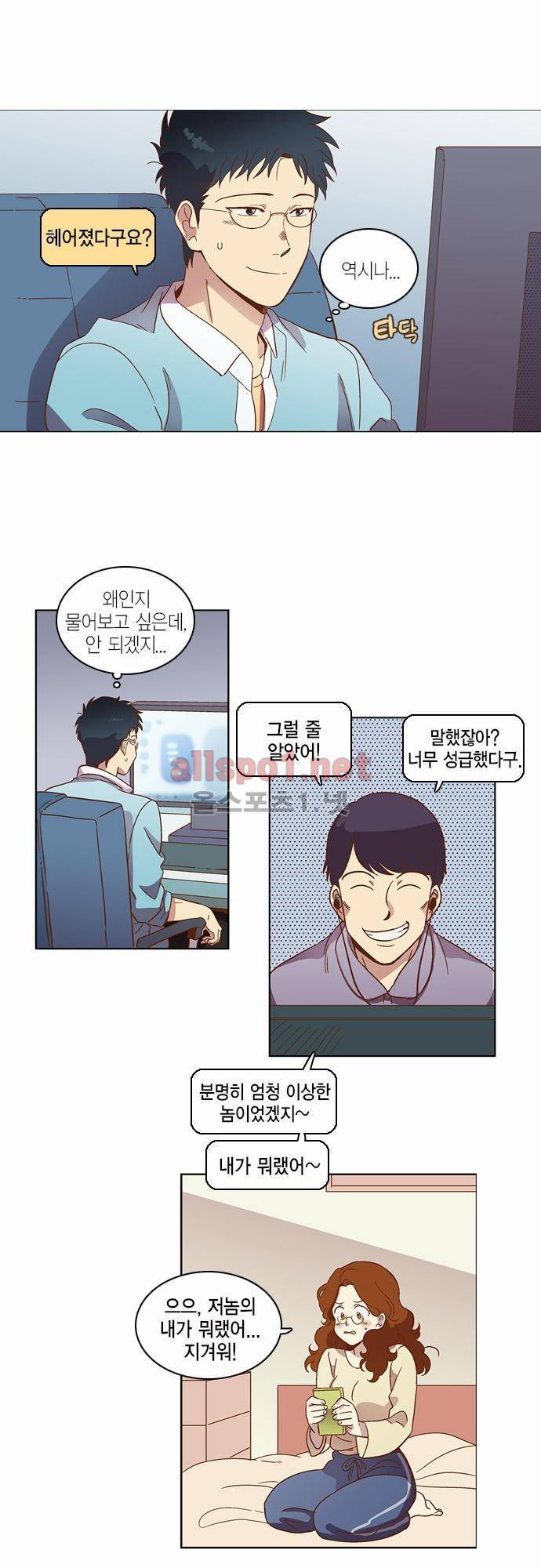 모럴센스 24화 1
