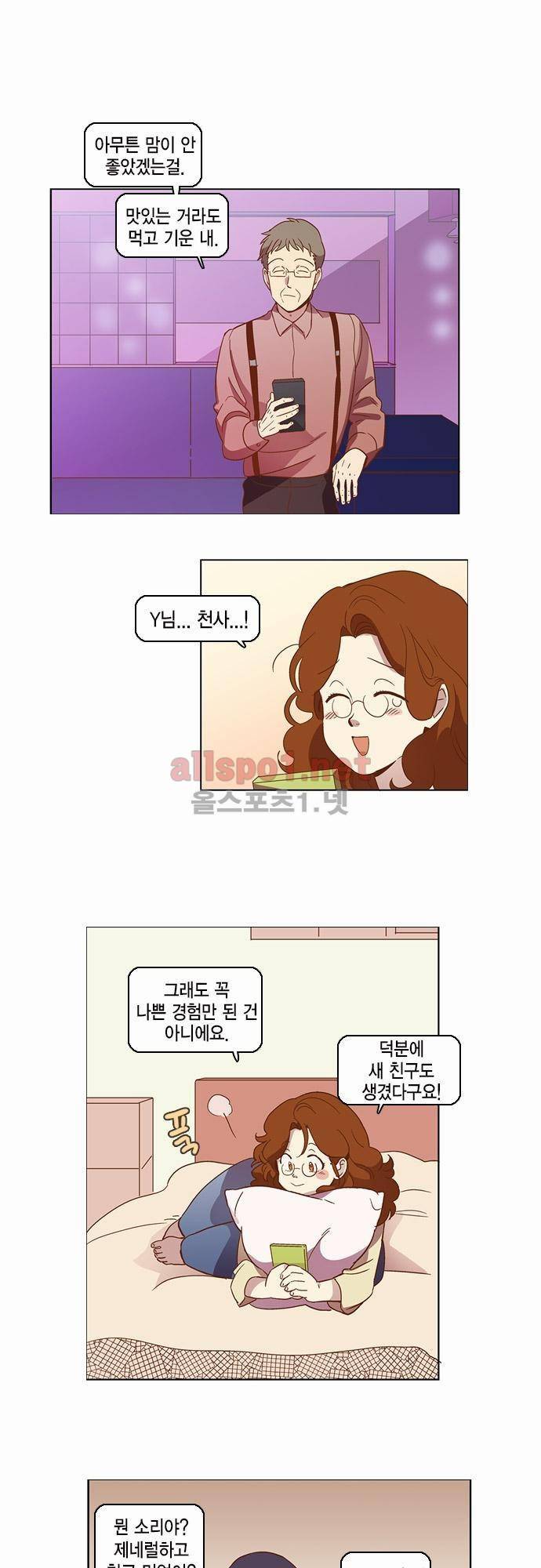모럴센스 24화 2