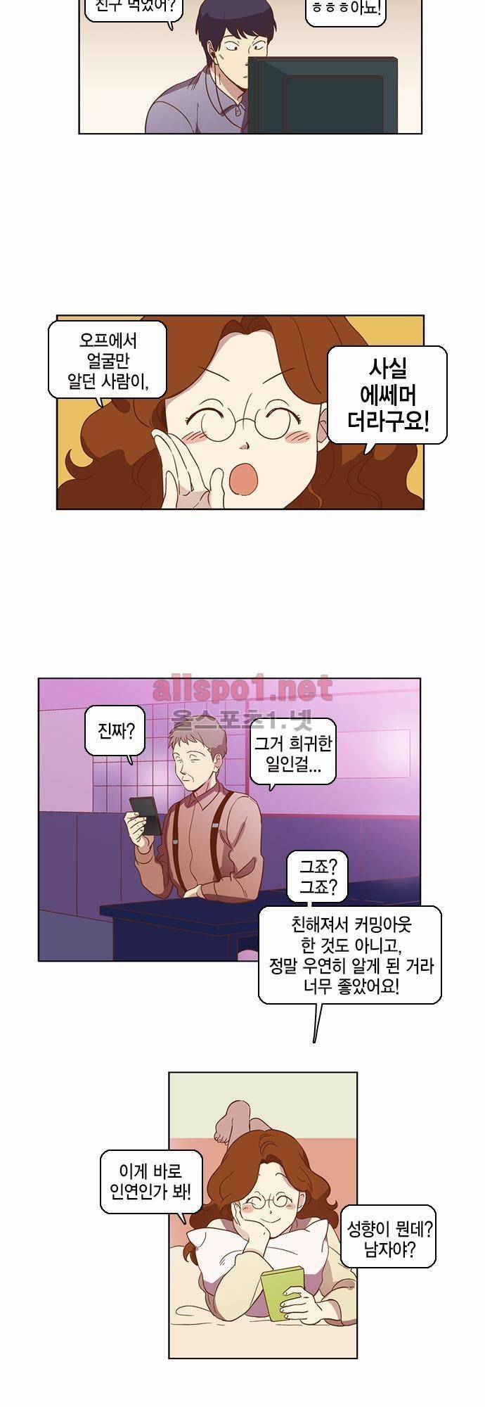 모럴센스 24화 3