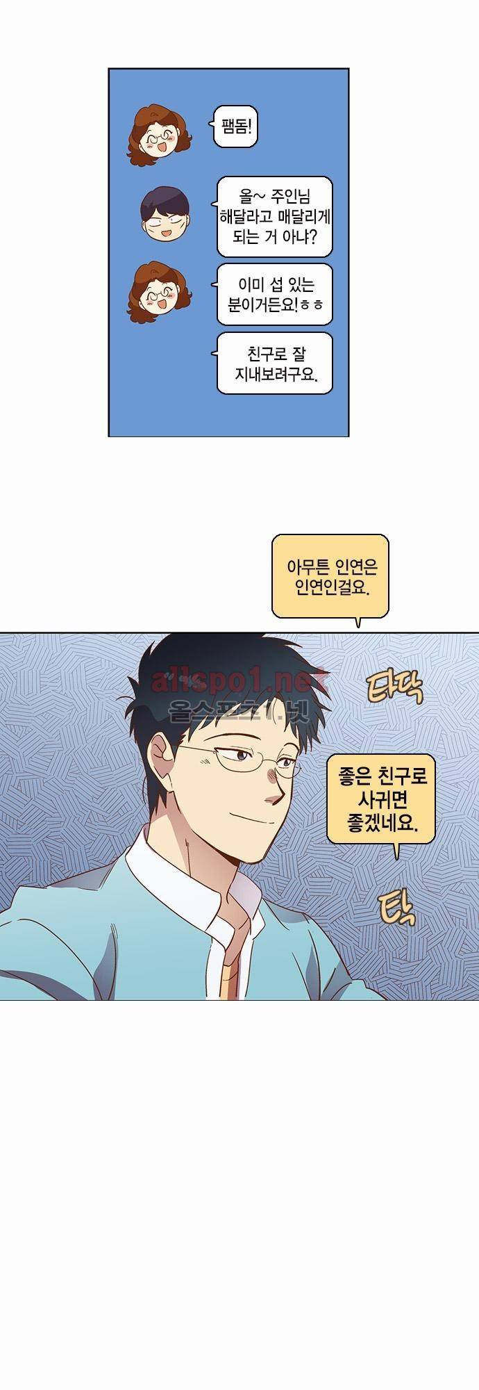 모럴센스 24화 4