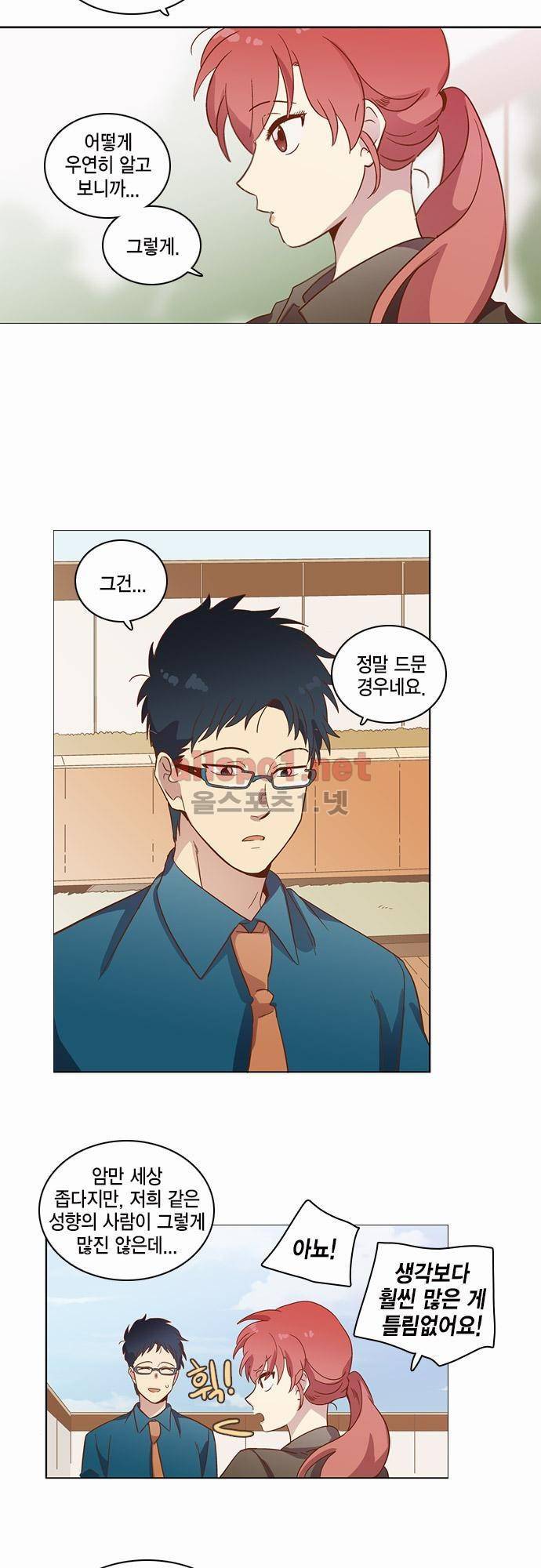 모럴센스 24화 7