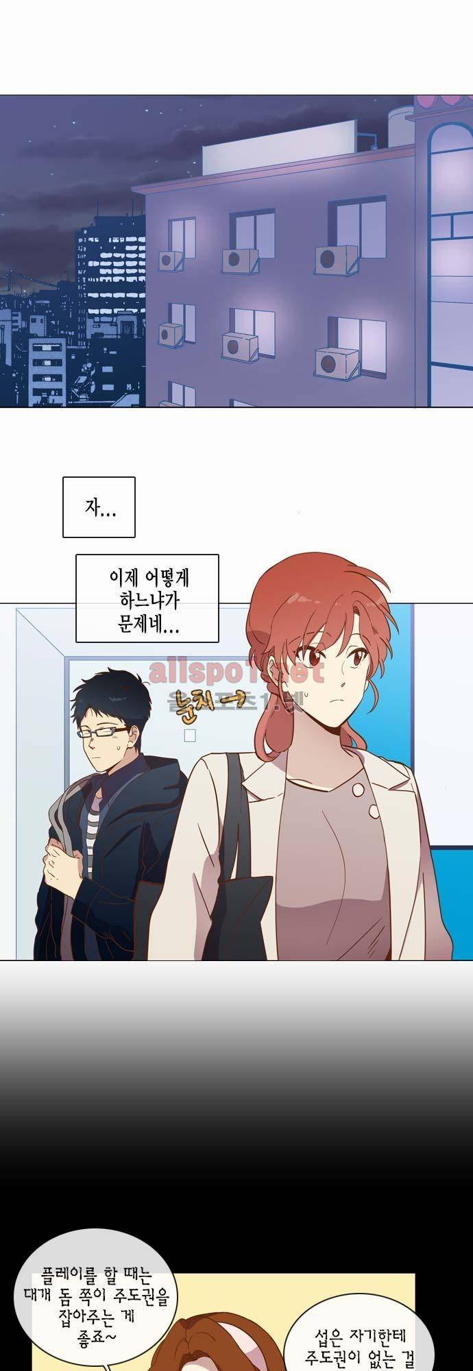 모럴센스 33화 (시즌2) 1