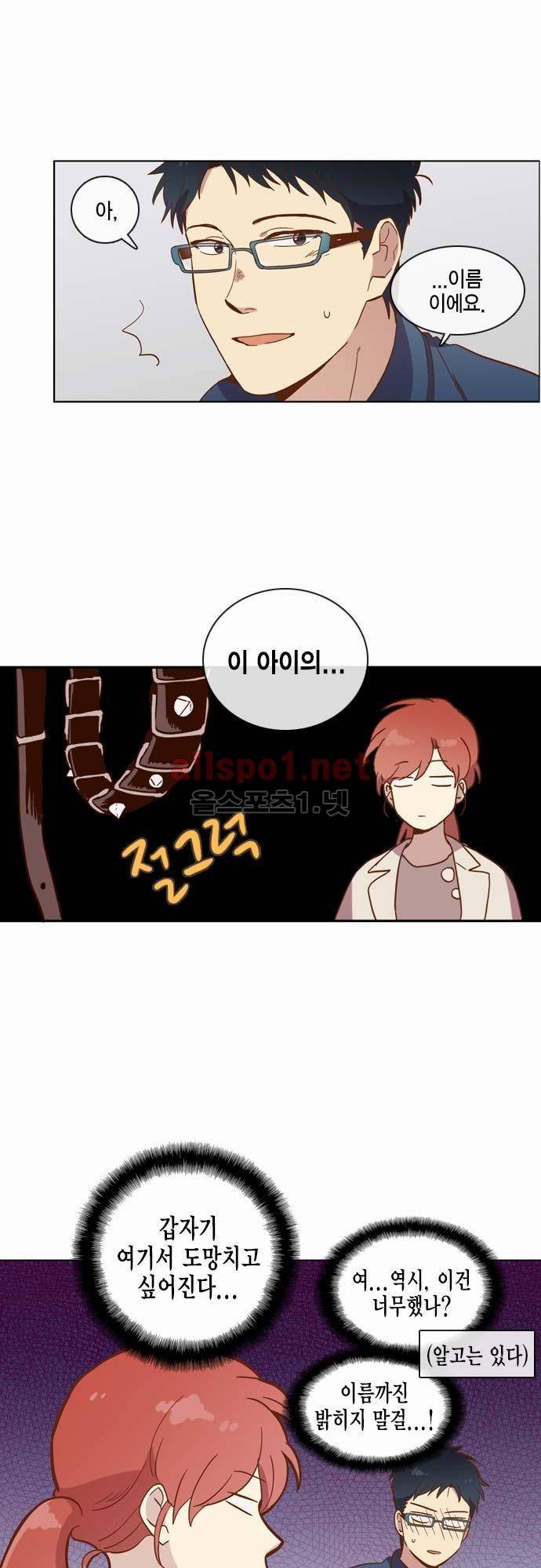 모럴센스 33화 (시즌2) 6