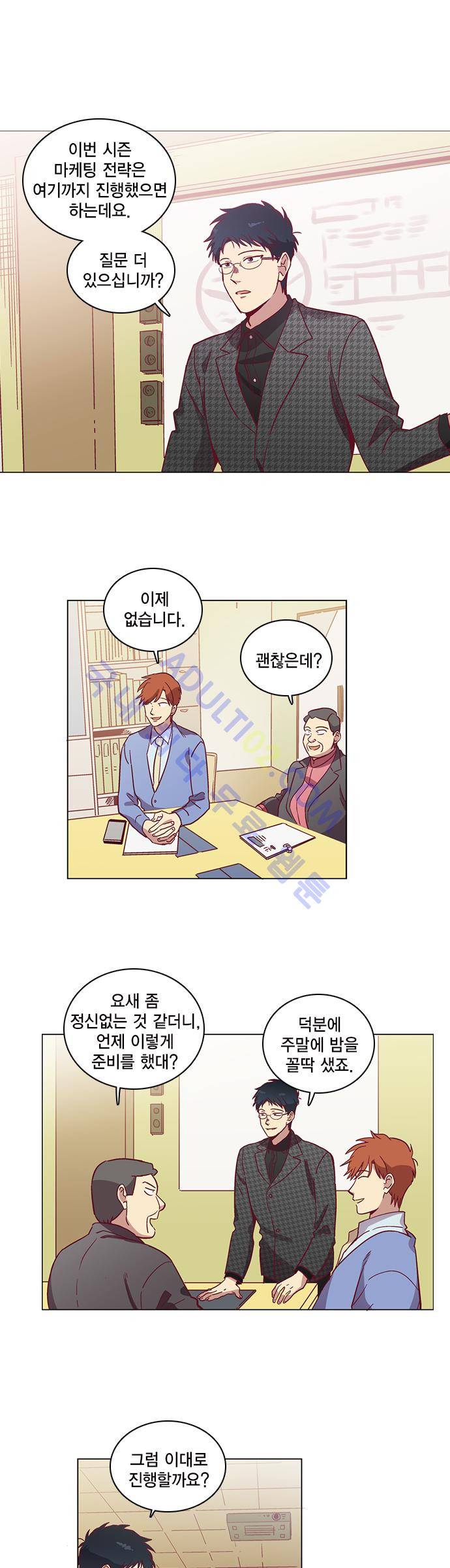 모럴센스 43화 (시즌2) 1