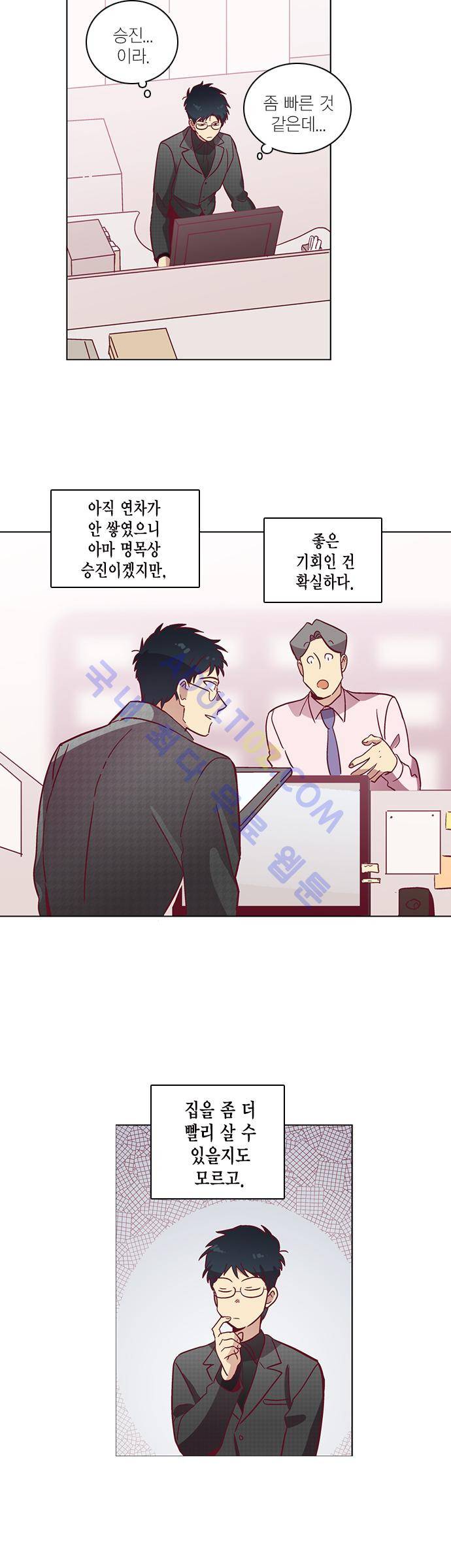 모럴센스 43화 (시즌2) 10