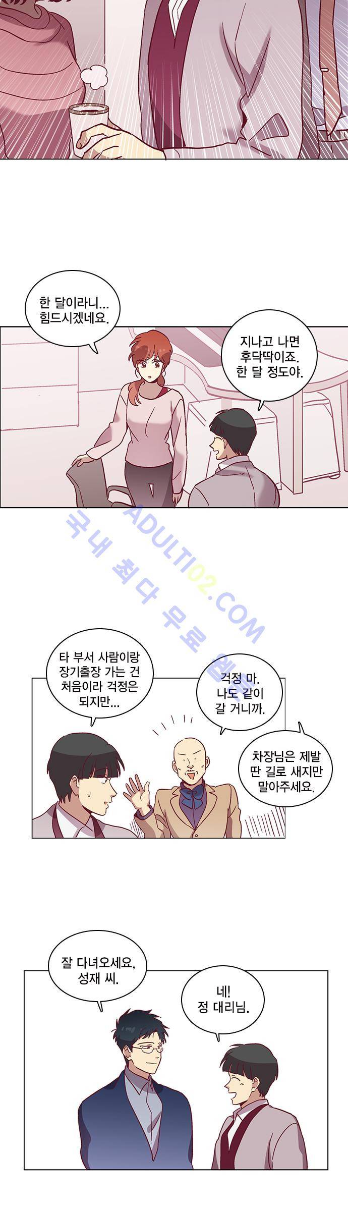 모럴센스 43화 (시즌2) 17