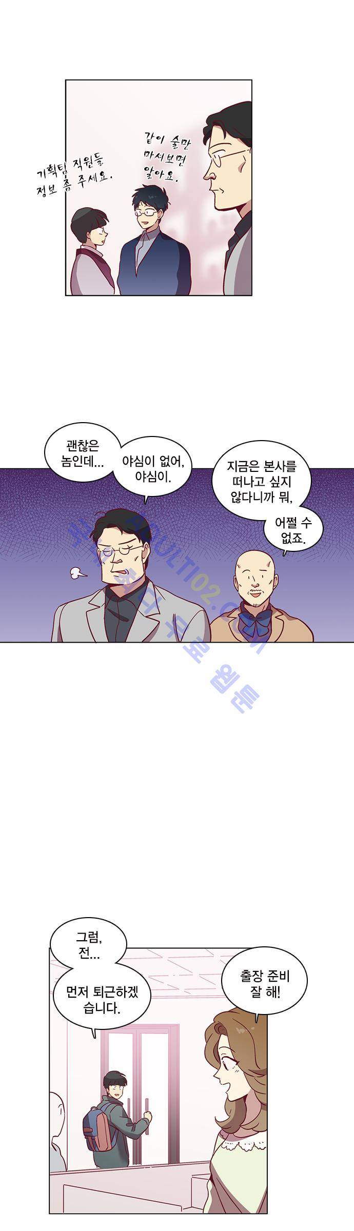 모럴센스 43화 (시즌2) 18