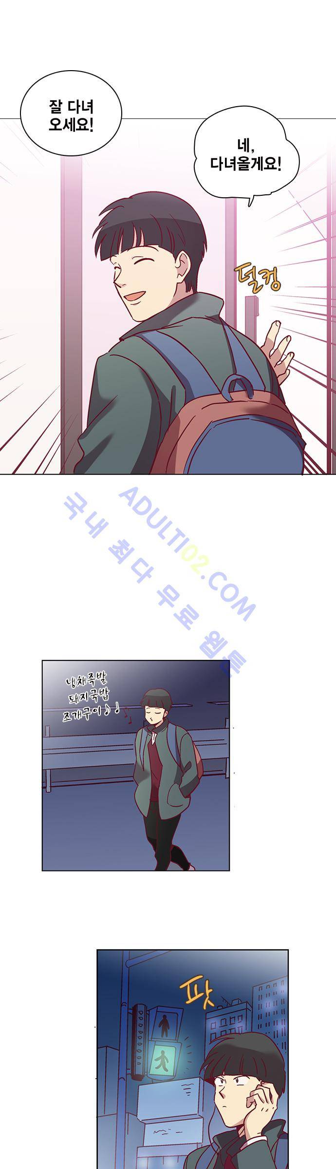 모럴센스 43화 (시즌2) 19