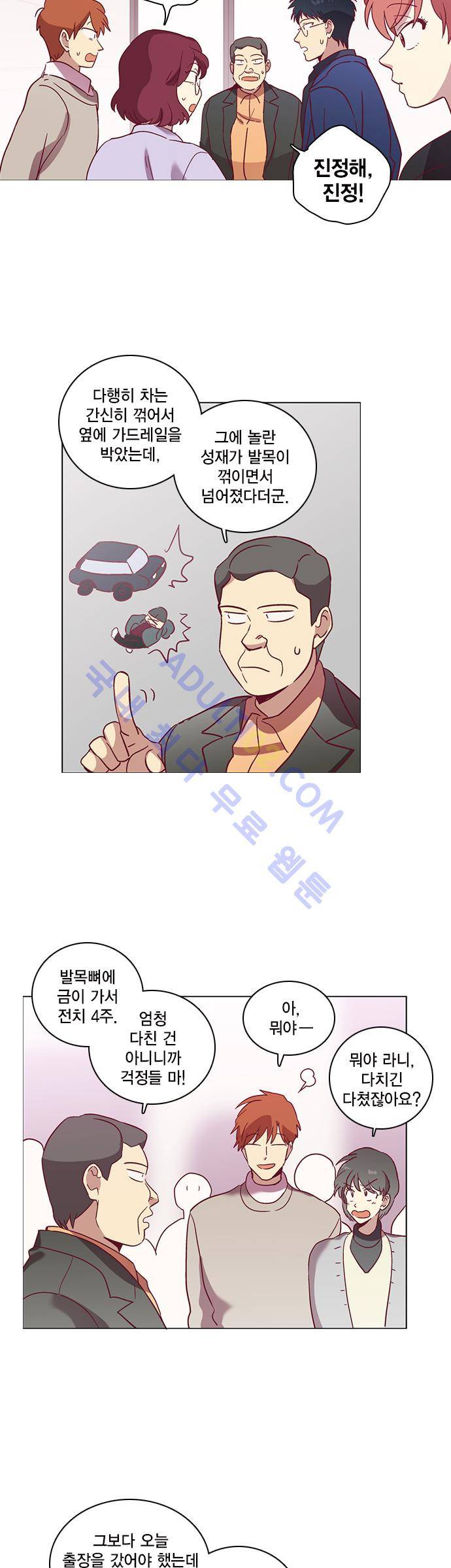 모럴센스 43화 (시즌2) 22