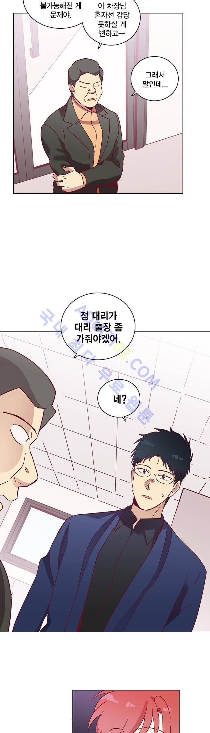 모럴센스 43화 (시즌2) 23