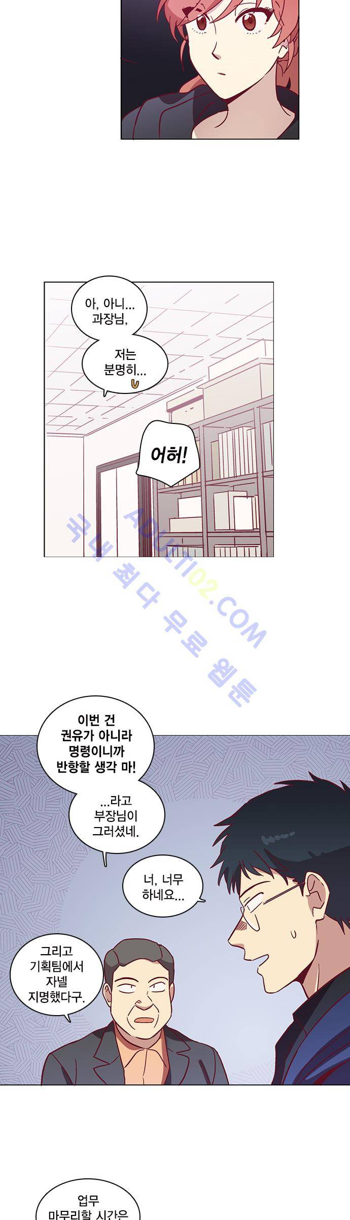 모럴센스 43화 (시즌2) 24