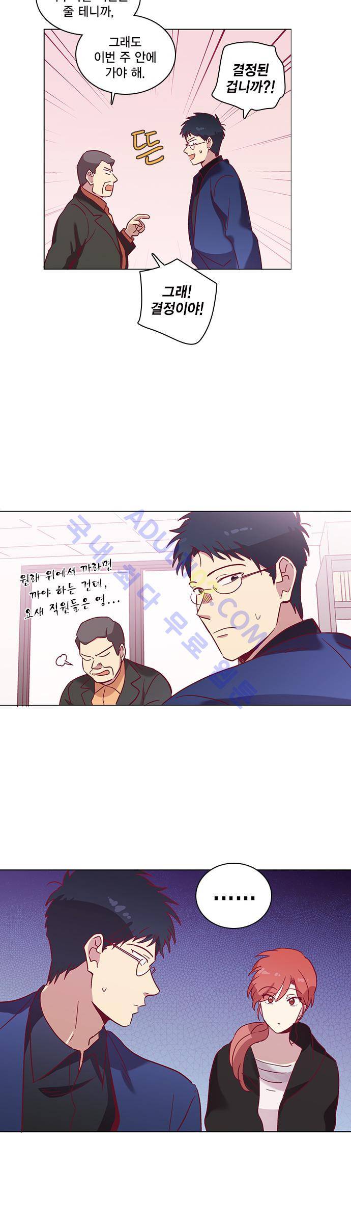 모럴센스 43화 (시즌2) 25